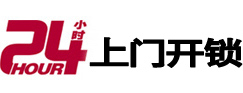 庄河专业电话开锁服务